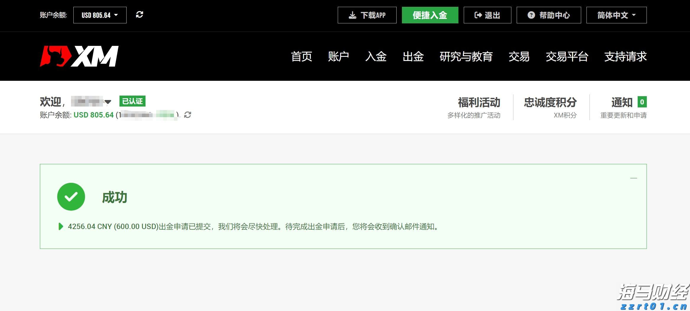 江苏南京推广“手机变砝码” 方便消费者随时随地发现“作弊秤”