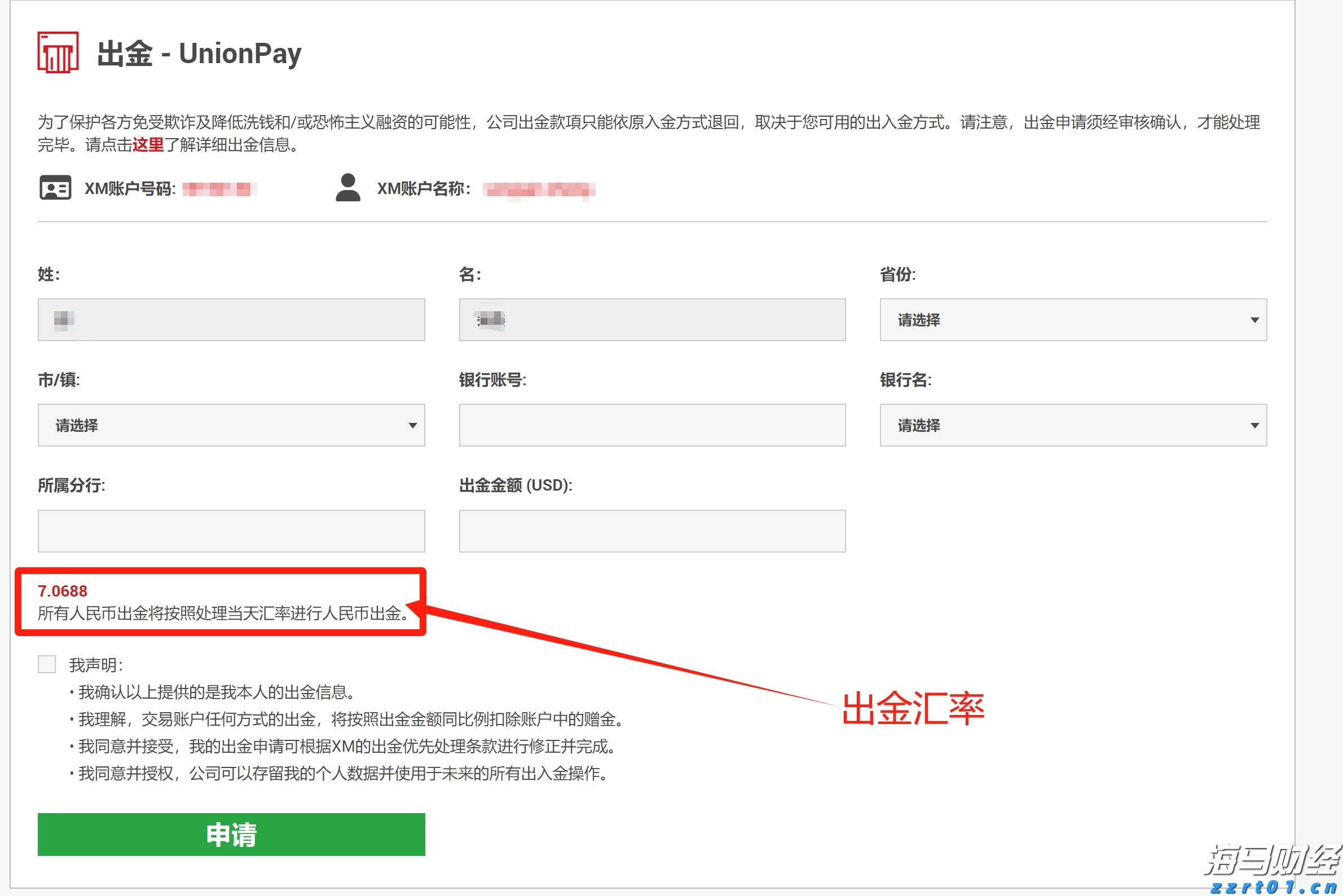东阳光药(06887)即将登陆港股，上市生效决议几乎全票通过