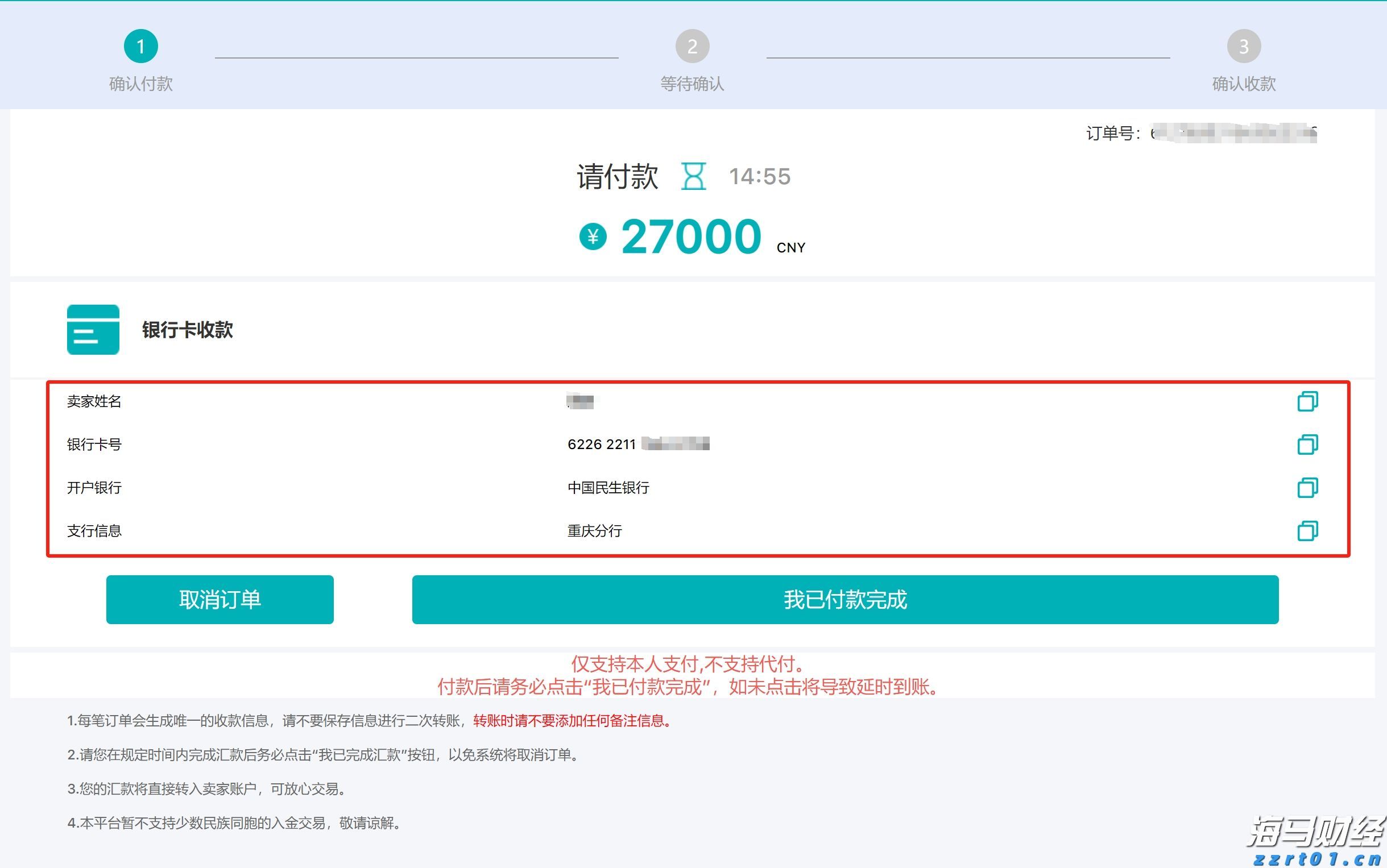 重庆：“双十一”促销严禁“虚拟中奖”“内定中奖”等行为
