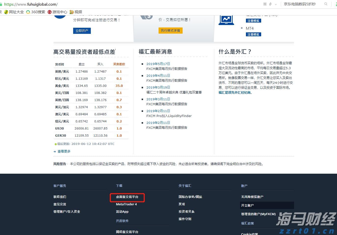 A股开盘速递 | A股小幅高开：创业板指涨0.13%，锂矿、水泥等板块领涨