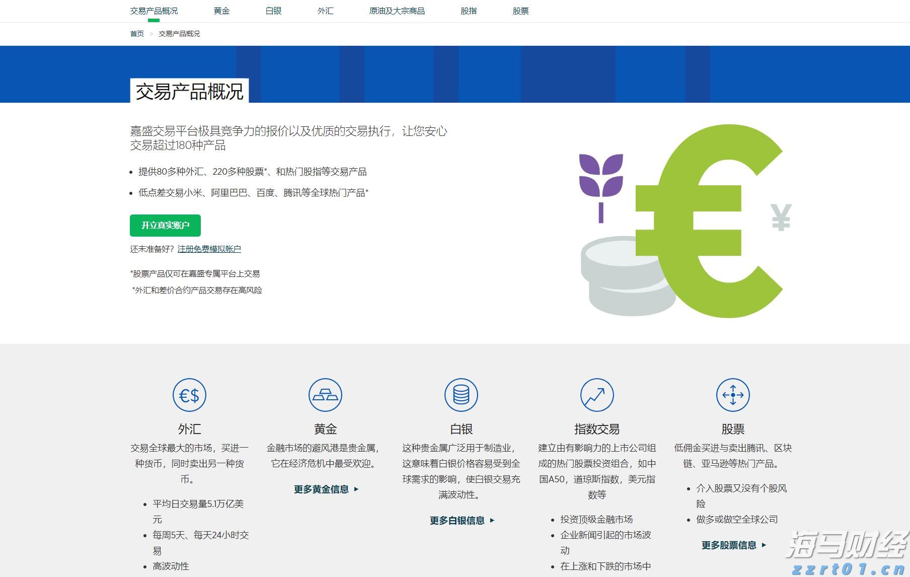 国家发展改革委：建设高质量户外运动目的地，发展户外运动产业