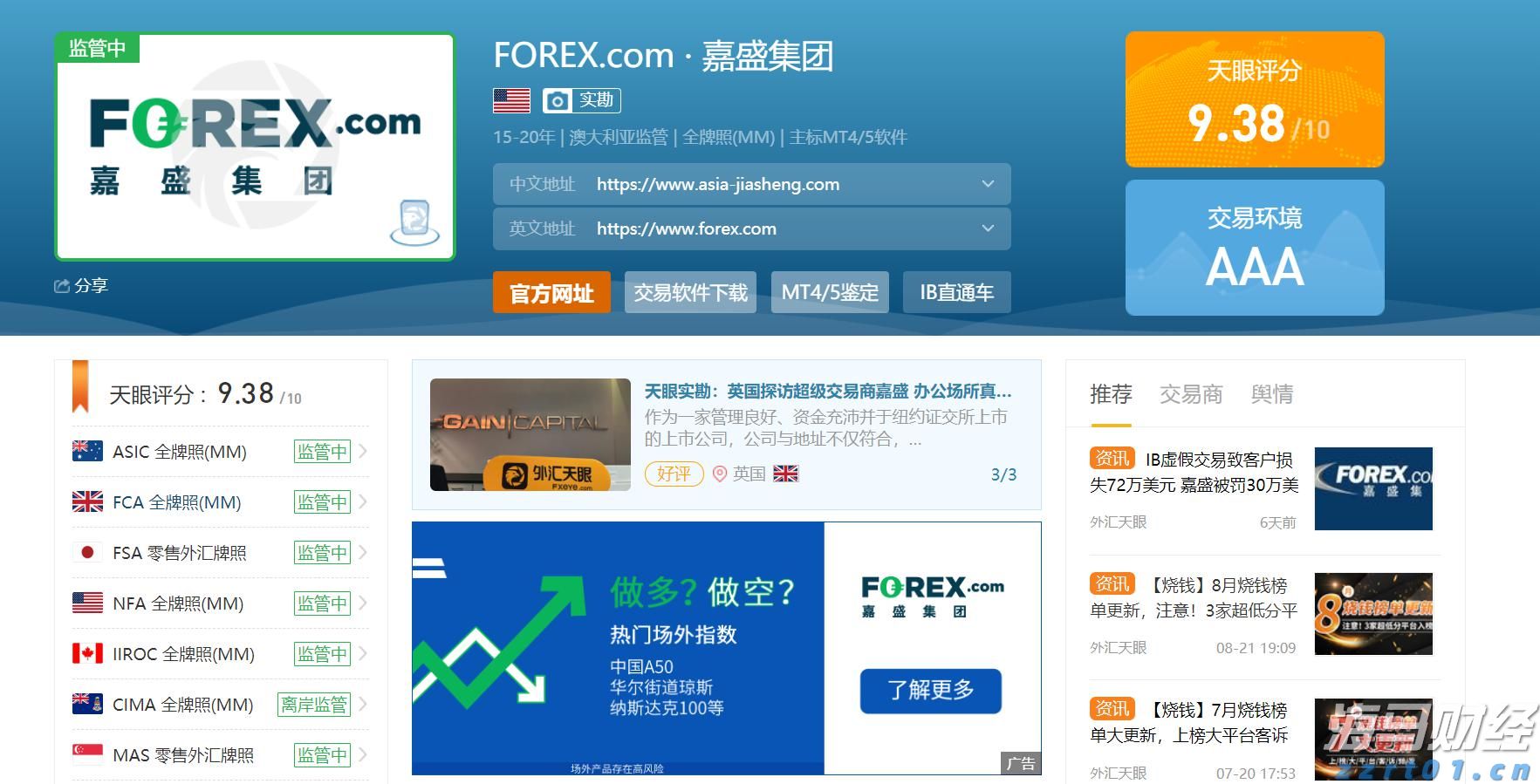 迪士尼(DIS.US)上调全年盈利预期 Q3乐园与流媒体业务表现突出 新举措助力用户增长