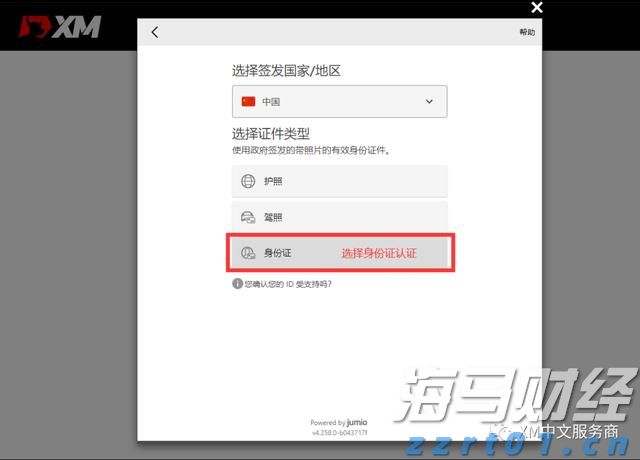 内蒙古开展网络交易监测“鹰眼”专项行动