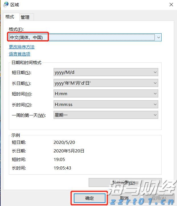 我在珠海挺好｜武晓昆：勇闯“无人区”，实现世界领先！
