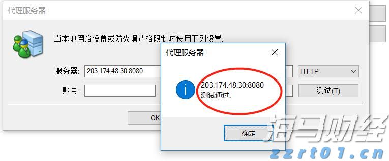 国家铁路局：7月份铁路客货运量稳步提升