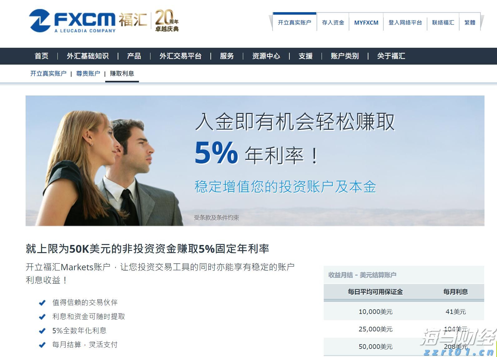 美股动态 | 财报表现亮眼 微软(MSFT.US)上涨超6% 市值突破4万亿美元