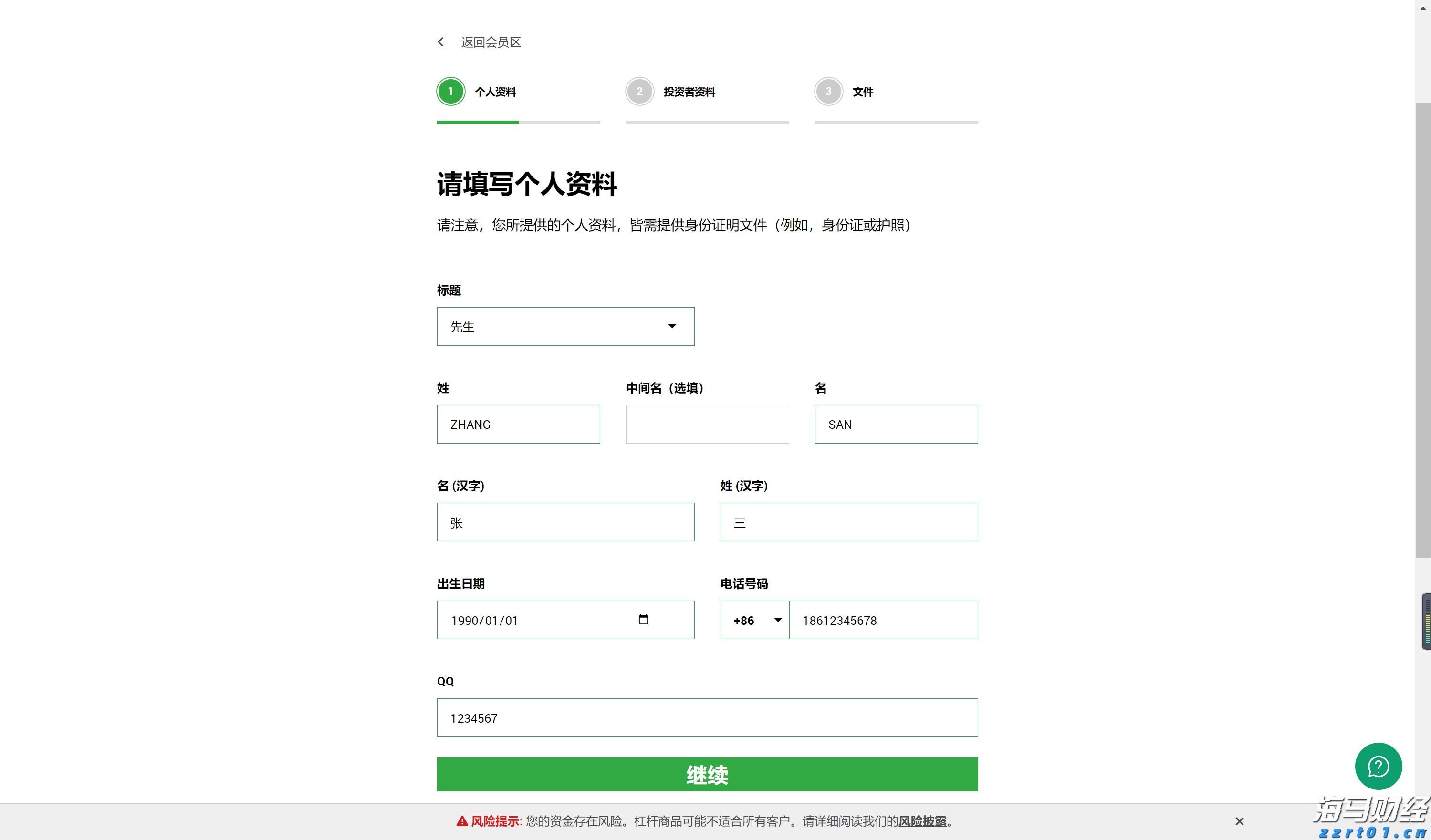 欧洲央行宣布下调欧元区关键利率