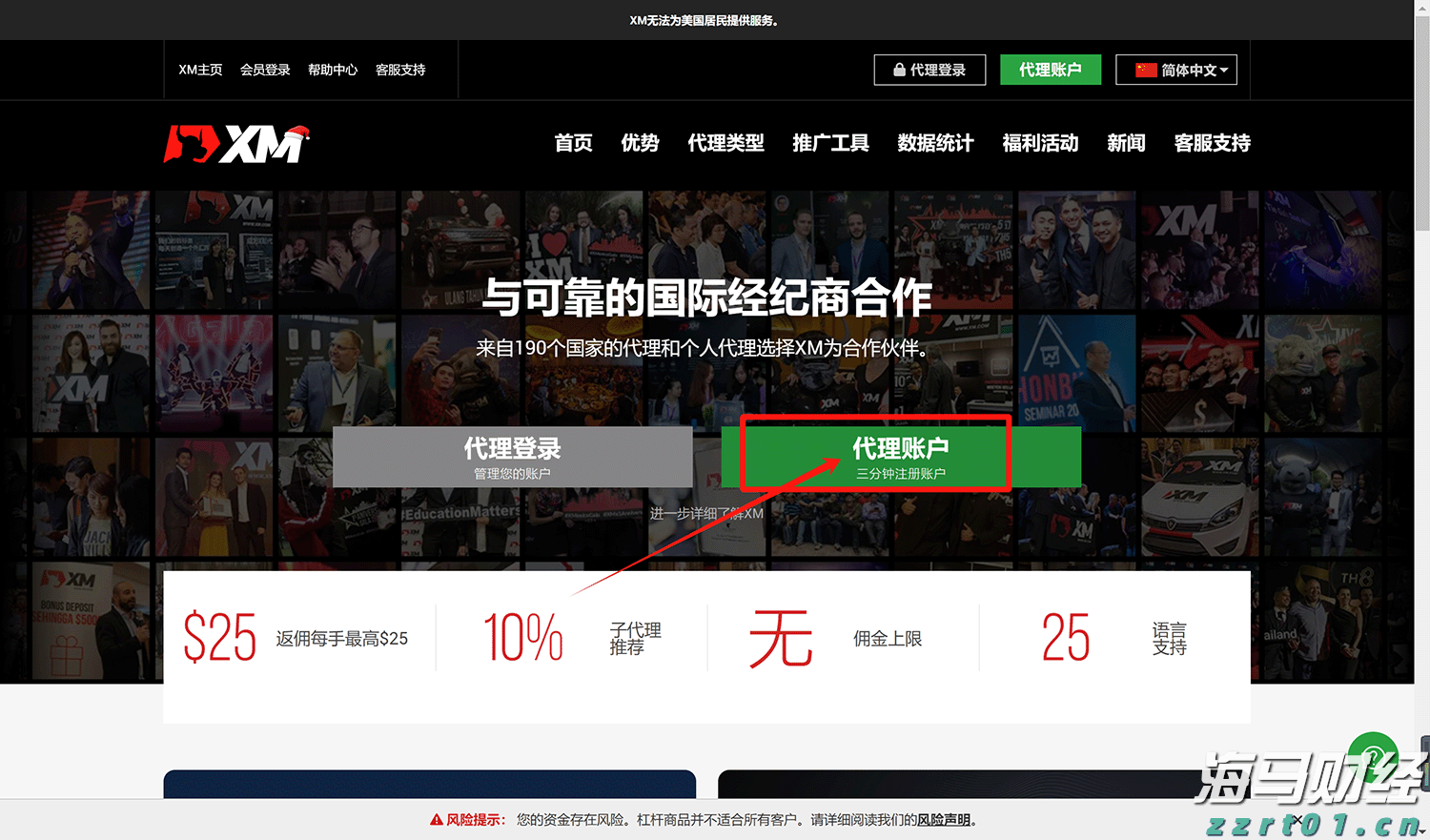 新股消息 | 日御股份计划在港股上市 中国证监会要求补充股权激励方案合规性等信息