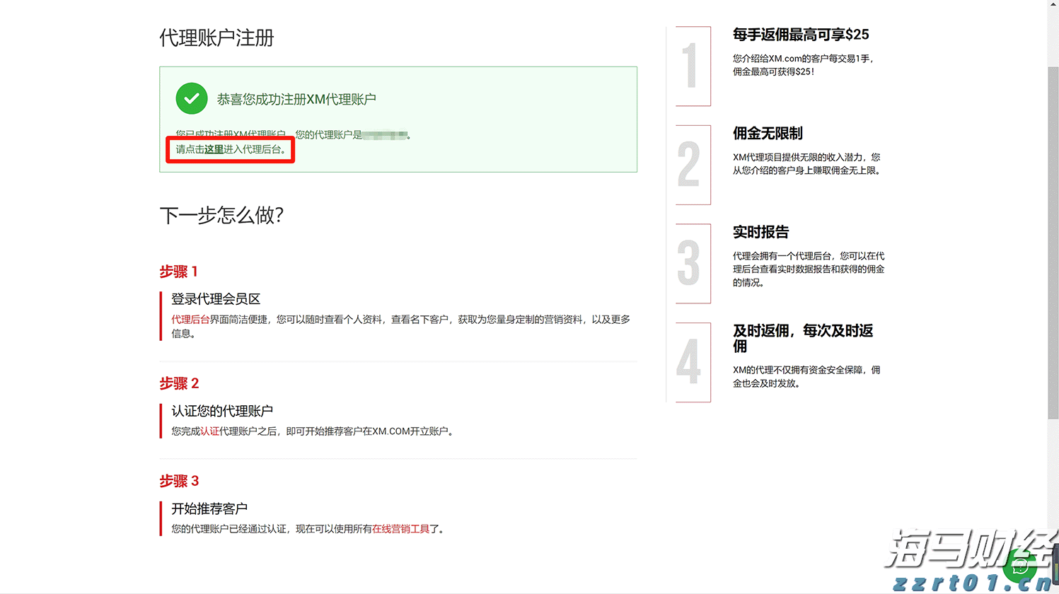 筑牢反诈防线 民生银行合肥分行成功拦截一笔涉诈资金转出