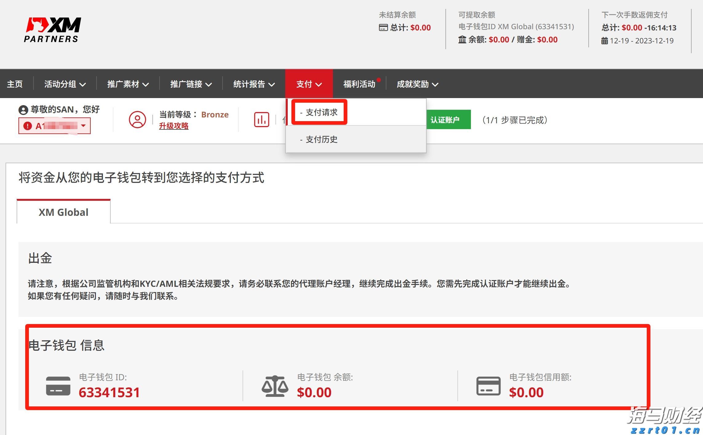 梅州1集体2个人上榜!2022