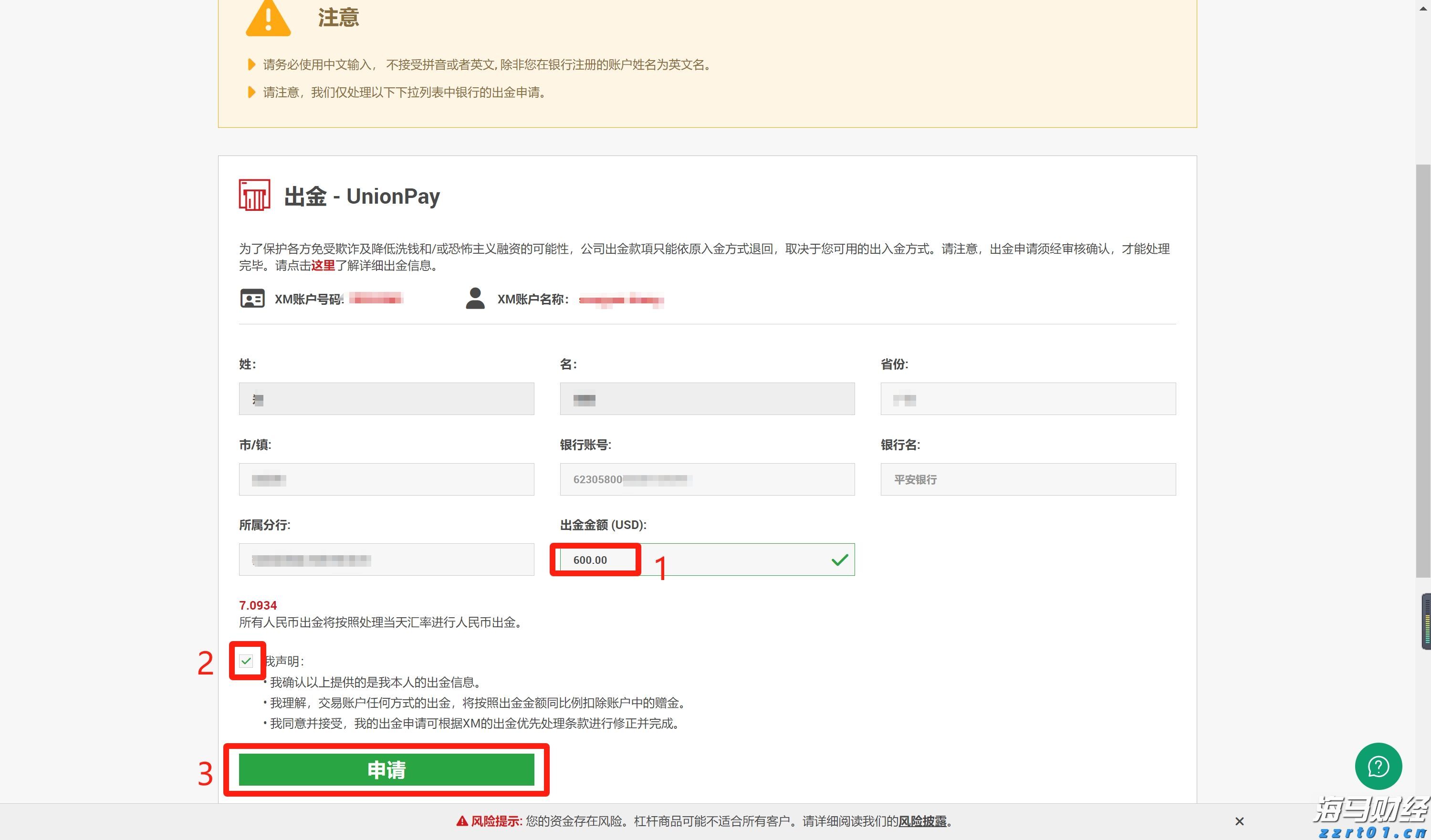张家口市车宝明、司珍荣登“河北好人榜”