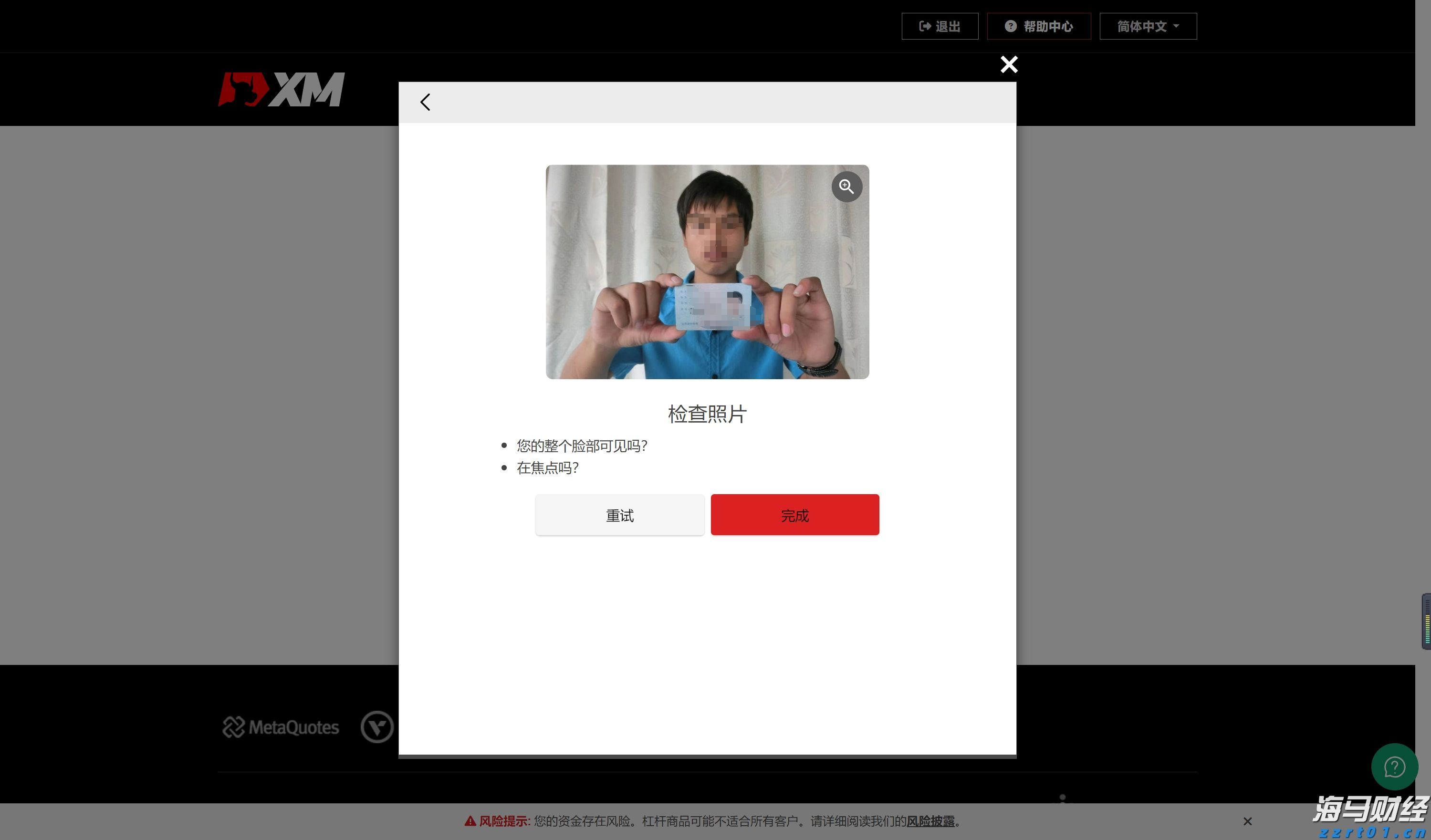 工商银行马鞍山当涂支行组织开展“全民国家安全教育日”活动