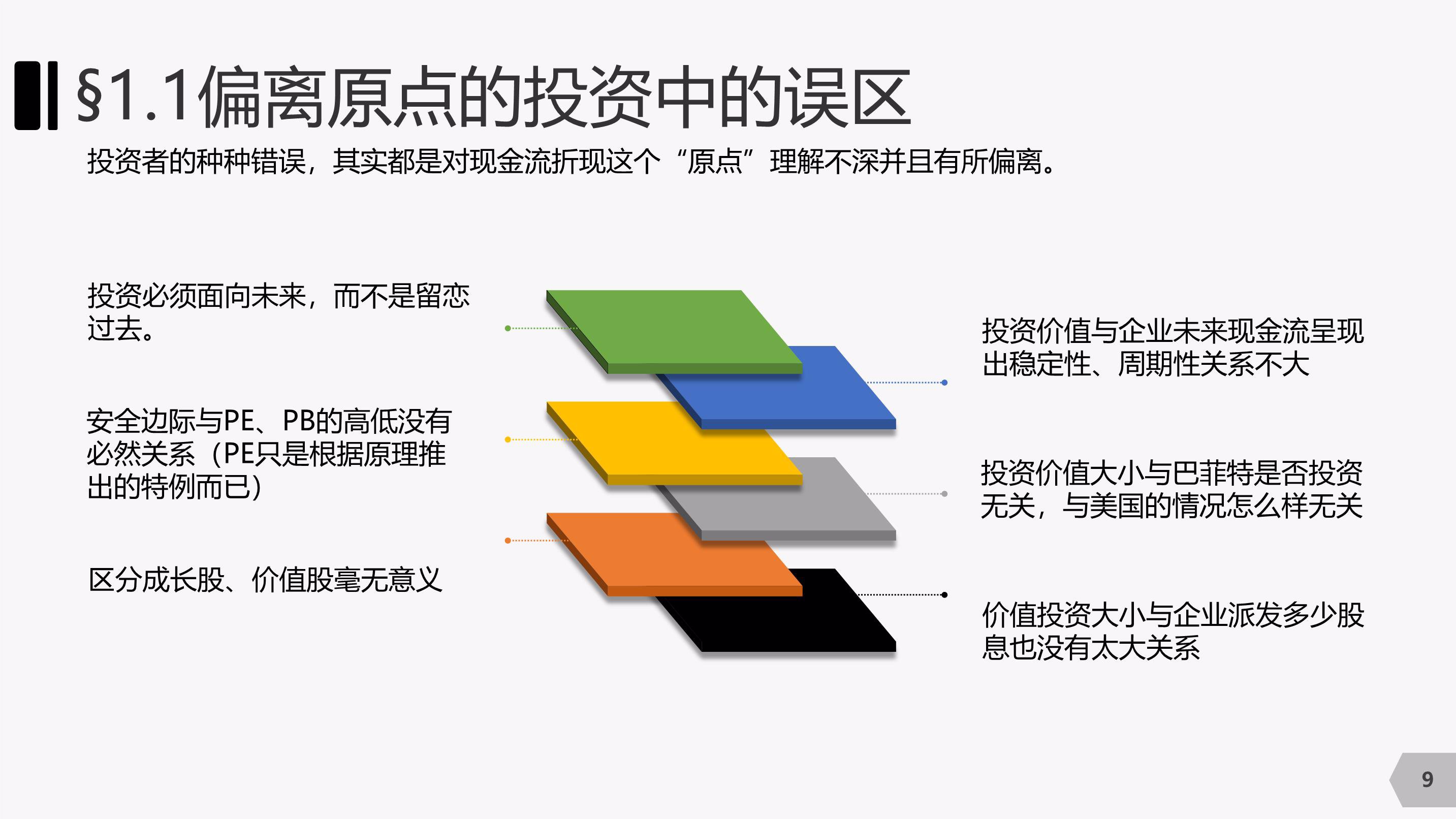 受降雨影响，京九、京广铁路部分列车停运