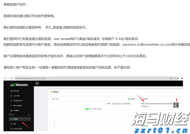 《珠海新闻》20250805