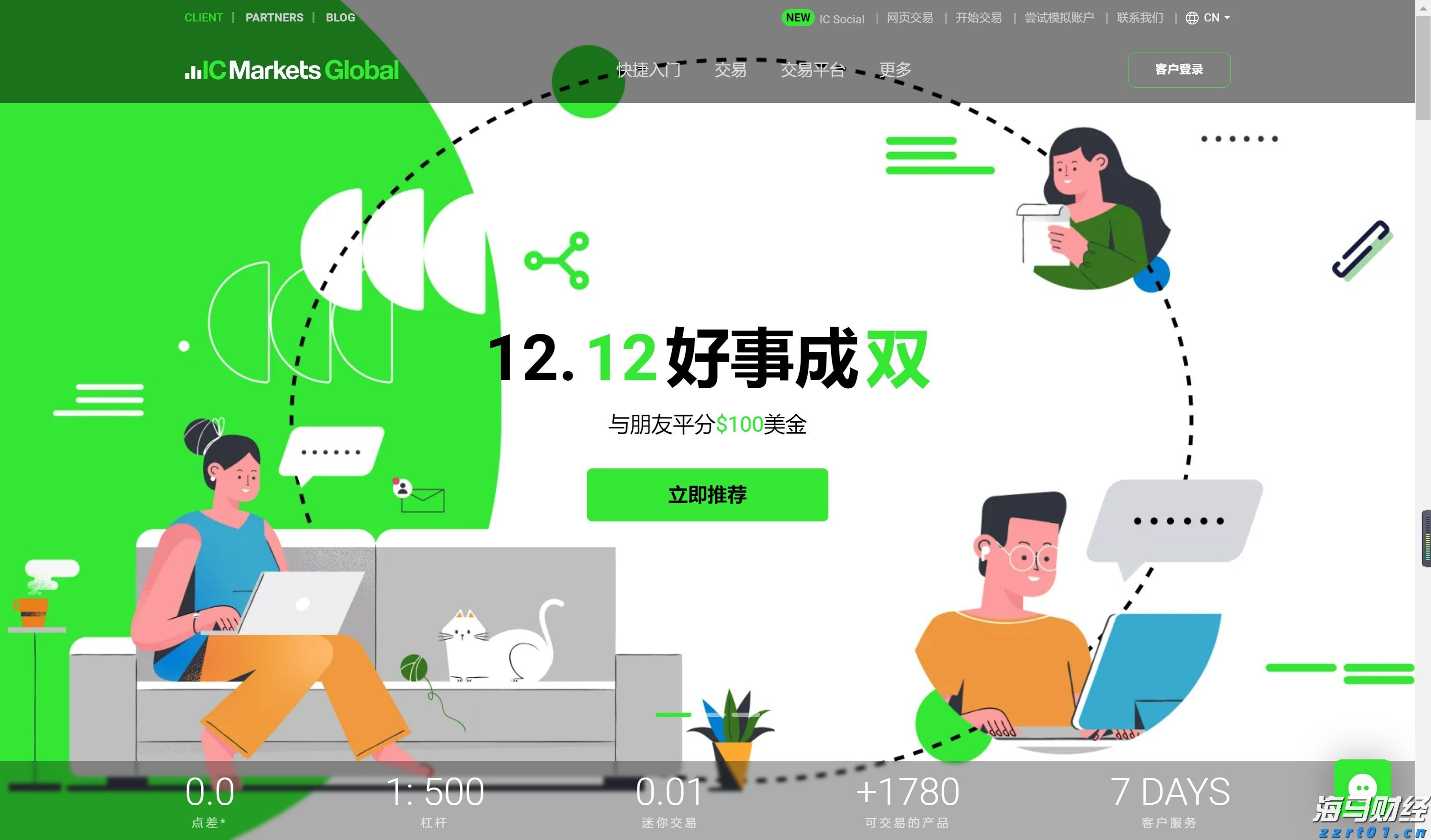 珠海国潮音乐派对，逸先生演唱《红尘客栈》《关山酒》，一秒丝滑切换戏腔！