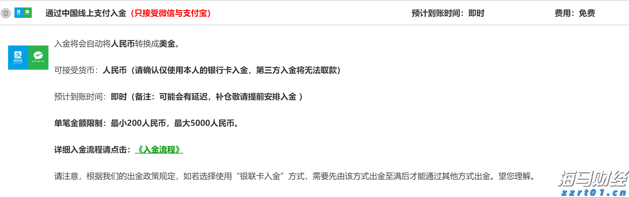 抗战胜利80周年阅兵受阅部队开始回撤