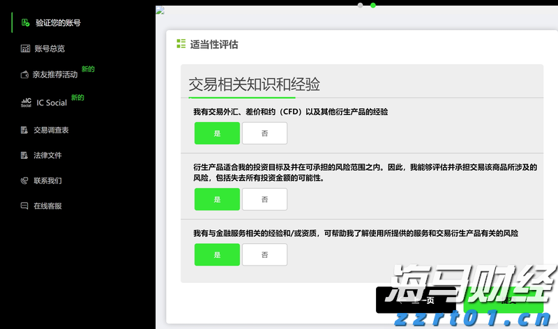 用好用活“三步工作法”——产品质量安全监管的“福建探索”